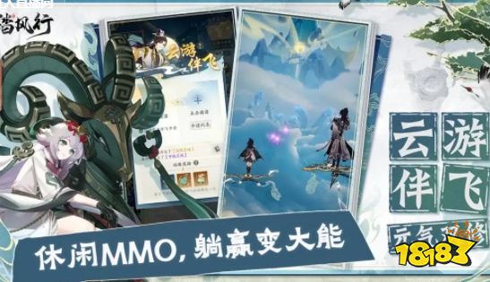 踏風行新版本兌換碼 踏風行最新兌換碼分享