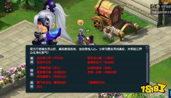 夢幻西游濁念侵三界活動玩法攻略2025 濁念侵三界暑期活動介紹