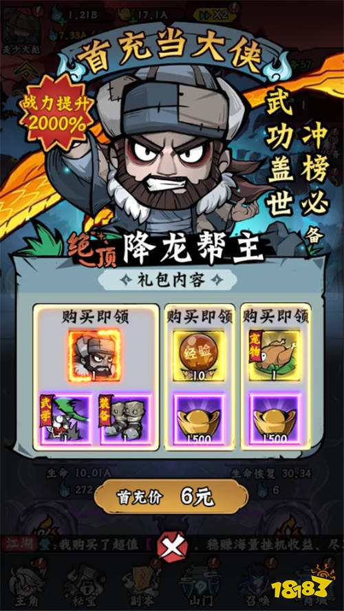 凌云記0.05折每日送5000版