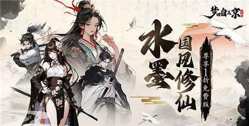 梦回白玉京手游新手如何逆袭氪金大佬 小白怎么白嫖资源提升战力霸榜