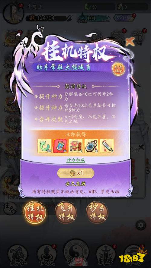 夢(mèng)回白玉京手游新手如何逆襲氪金大佬 小白怎么白嫖資源提升戰(zhàn)力霸榜
