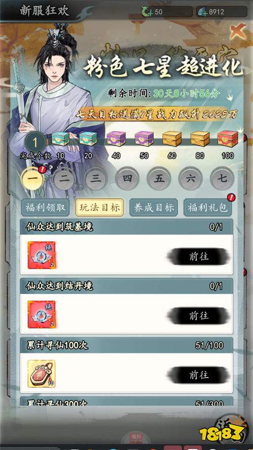 夢(mèng)回白玉京手游新手如何逆襲氪金大佬 小白怎么白嫖資源提升戰(zhàn)力霸榜