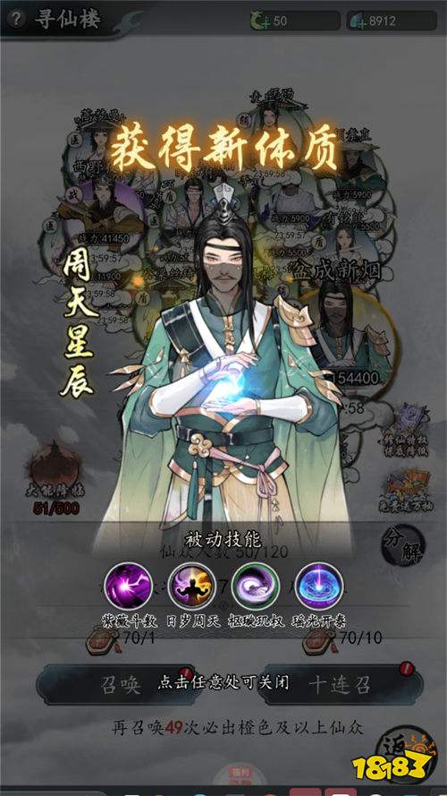 夢(mèng)回白玉京手游新手如何逆襲氪金大佬 小白怎么白嫖資源提升戰(zhàn)力霸榜