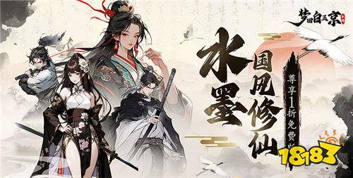 夢回白玉京手游最強功法搭配 在夢回白玉京游戲中哪些強力功法可以白嫖