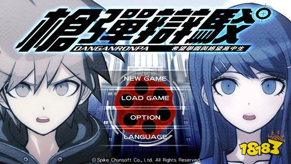 弹丸论破:希望学园与绝望高中生游戏