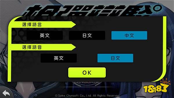 弹丸论破:希望学园与绝望高中生游戏