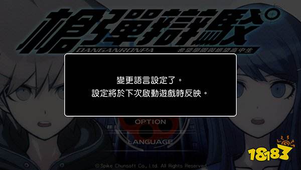 弹丸论破:希望学园与绝望高中生游戏