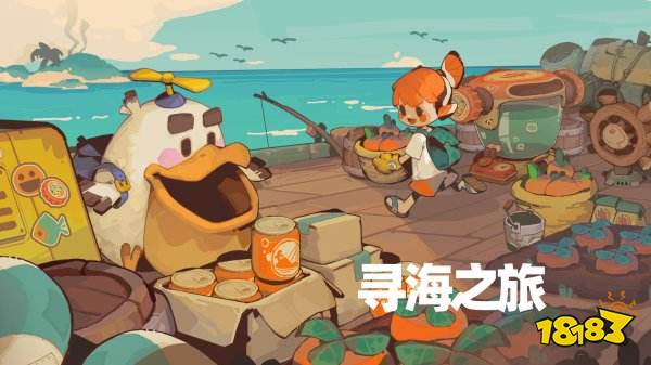 尋海之旅官方版