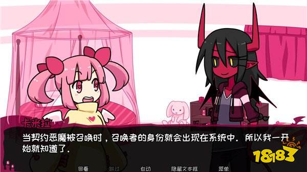 契約惡魔中文版