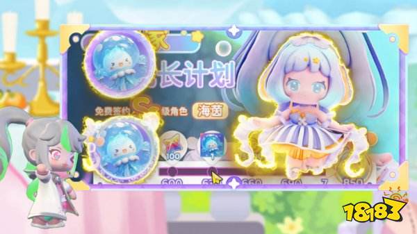沖吧！迷你少女團國際服