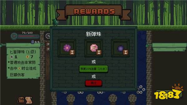哥布林彈球完整版