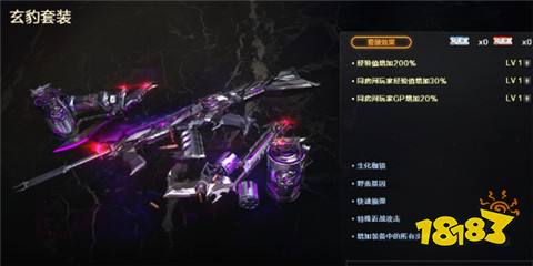 穿越火線玄豹套裝屬性是什么 穿越火線玄豹套裝屬性一覽
