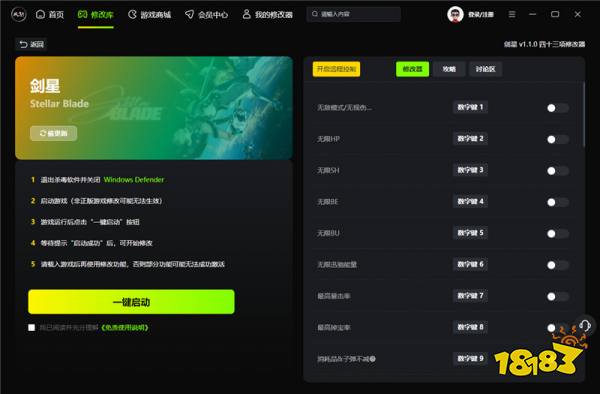 剑星最新四十三项修改器 剑星官方游戏修改器推荐v1.1.0