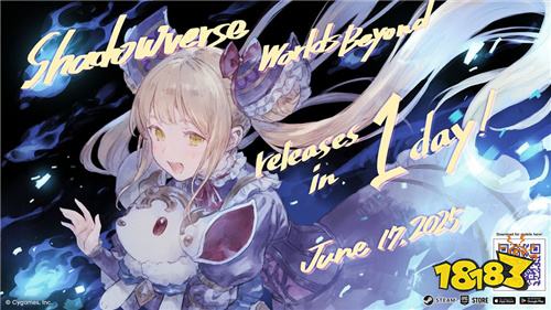 《暗影诗章：凌越世界》现已开放预载!6月17日全球同步上线