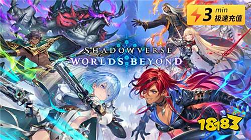 影之诗：超凡世界际服充值教程 手游代充平台哪里来