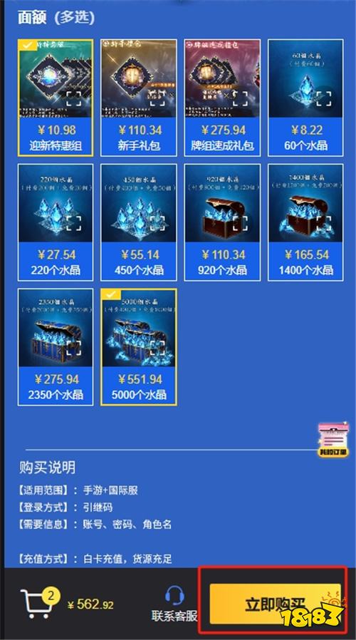 影之诗：超凡世界际服充值教程 手游代充平台哪里来