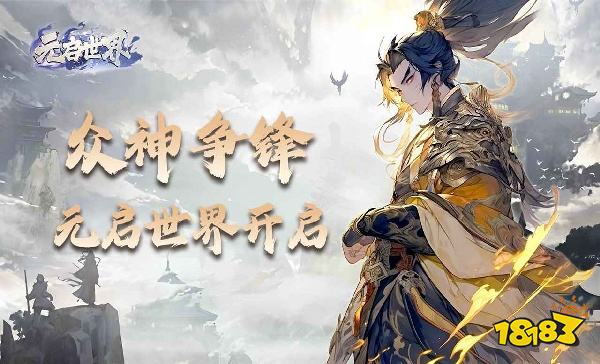 元啟世界怎么在電腦端玩 元啟世界PC電腦端玩法介紹2025