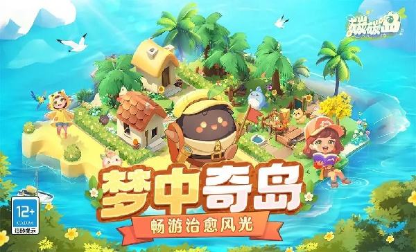 碳碳島怎么在電腦端玩 碳碳島PC電腦端玩法介紹2025
