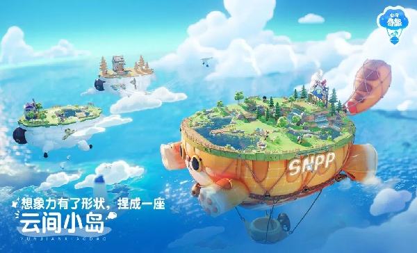 山海奇旅怎么在電腦端玩 山海奇旅PC電腦端玩法介紹2025