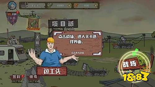 建筑队大战僵尸无限金币版