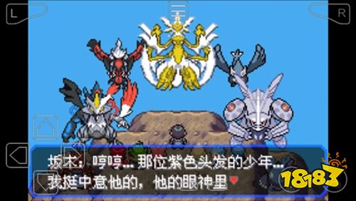 寶可夢究極綠寶石手機版