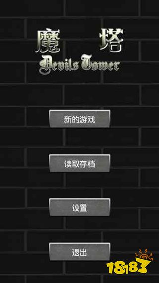 魔塔50層手機中文版