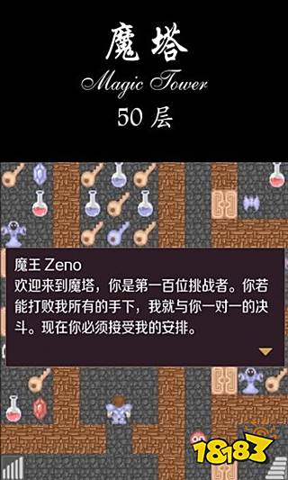 魔塔50層無限金幣手機版