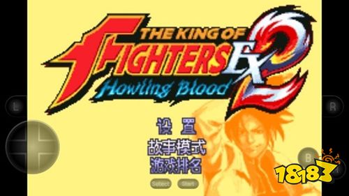 拳皇EX2手機版