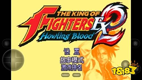 拳皇EX2魔改版