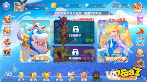 指尖捕鱼腾讯版