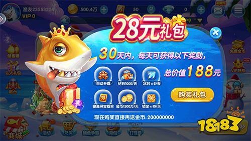魚丸捕魚大作戰2