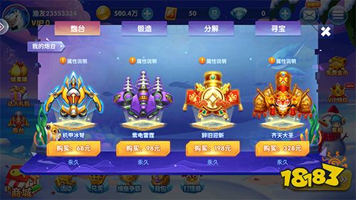 魚丸捕魚大作戰3