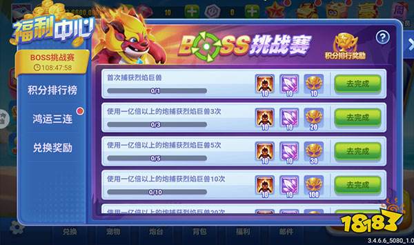 魚丸捕魚大作戰圖片9