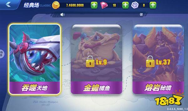 魚丸捕魚大作戰圖片7