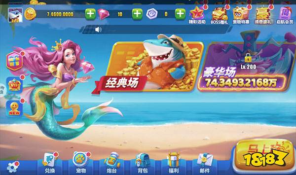魚丸捕魚大作戰圖片6
