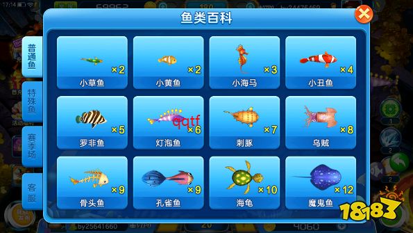 魚丸捕魚大作戰圖片12