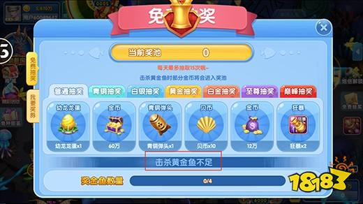 魚丸捕魚大作戰游戲圖片10
