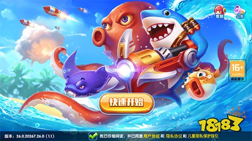 魚丸捕魚大作戰游戲圖片1