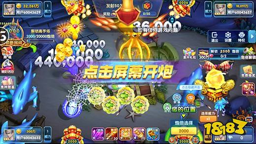 魚丸捕魚大作戰游戲圖片6