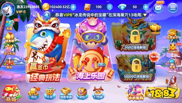 魚丸捕魚大作戰(zhàn)圖片7