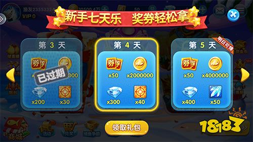 魚丸捕魚大作戰(zhàn)圖片1