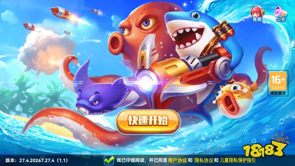 魚丸捕魚大作戰(zhàn)圖片6