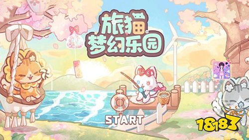 旅猫梦幻乐园2025最新版下载