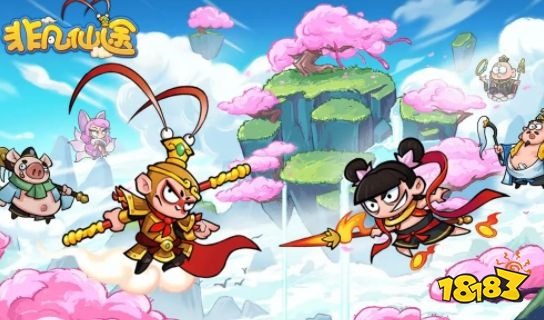 非凡仙途最新兌換碼分享 非凡仙途兌換碼禮包碼