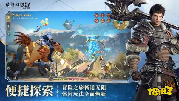 最終幻想14水晶世界新手職業怎么選擇 ff14手游職業選擇推薦