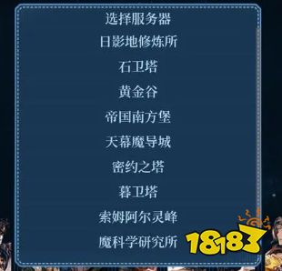 最終幻想14水晶世界一區是哪個 ff14手游一區介紹