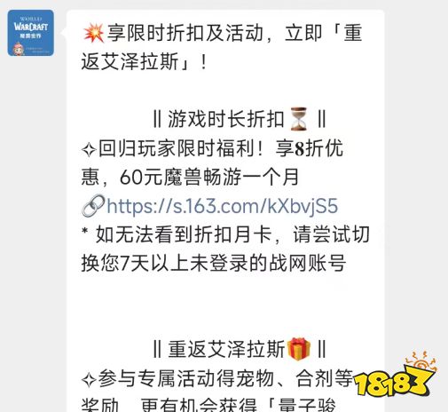 魔獸世界月卡打折嗎2025 月卡打折活動介紹
