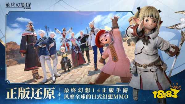 最終幻想14水晶世界公測福利匯總2025 ff14手游開服福利有哪些