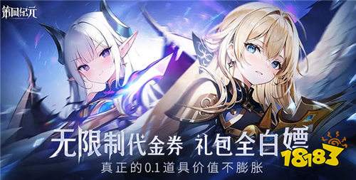 豹女免費送！《第四紀元》千抽開局，策略掛機不肝氪！