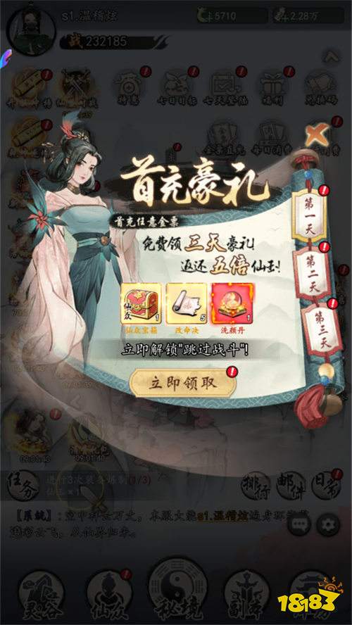 夢回白玉京1折免費版 